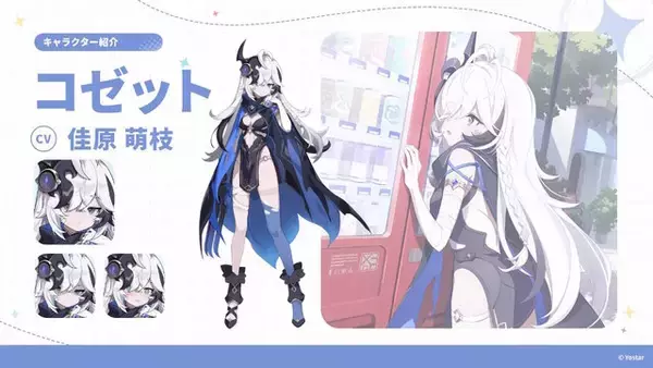 「Yostar新作ファンタジーRPG『ステラソラ』正式サービス開始！ガチャには日本刀使いの黒髪美少女「チトセ」が先行実装」の画像