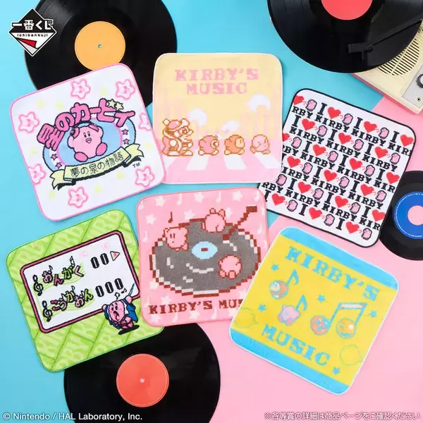 「大人気「一番くじ 星のカービィ ～プププリミックス～」がオンライン販売！カービィ型ヘッドフォンなど、音楽テーマのラインナップ」の画像