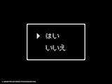 「マクドナルドが『ドラクエ』とコラボか？なじみ深い「はい」「いいえ」のメッセージウィンドウで匂わせ」の画像2