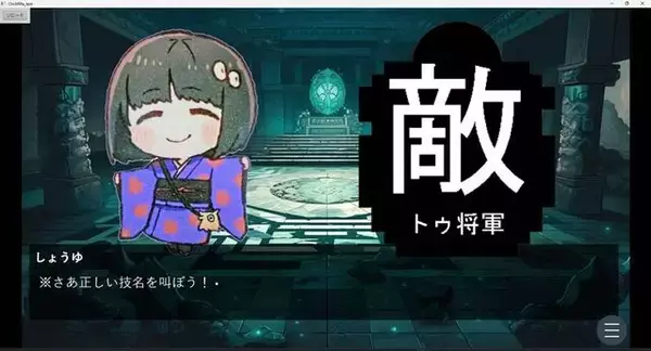 「アドベンチャーゲームを作って声優番組に送ったら、極上の「後方腕組みクリエイター体験」ができた件【年末年始特集】」の画像