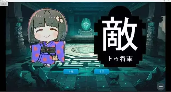 「アドベンチャーゲームを作って声優番組に送ったら、極上の「後方腕組みクリエイター体験」ができた件【年末年始特集】」の画像