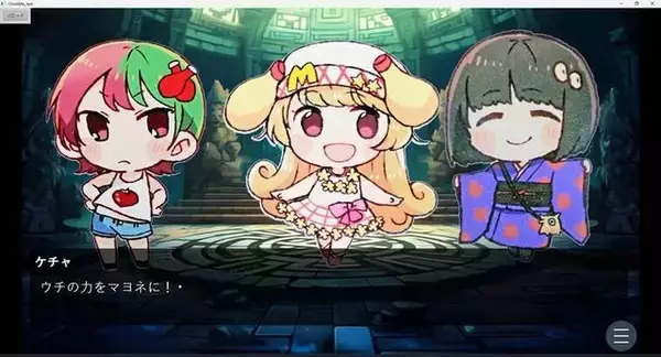 「アドベンチャーゲームを作って声優番組に送ったら、極上の「後方腕組みクリエイター体験」ができた件【年末年始特集】」の画像