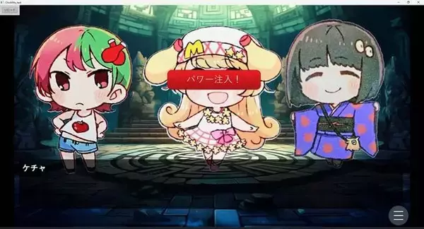 「アドベンチャーゲームを作って声優番組に送ったら、極上の「後方腕組みクリエイター体験」ができた件【年末年始特集】」の画像