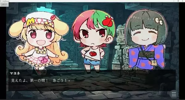 「アドベンチャーゲームを作って声優番組に送ったら、極上の「後方腕組みクリエイター体験」ができた件【年末年始特集】」の画像