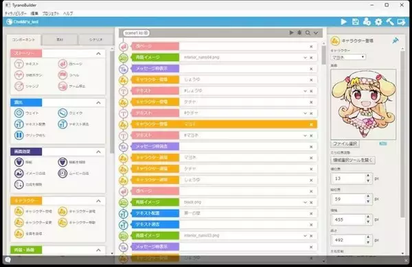 「アドベンチャーゲームを作って声優番組に送ったら、極上の「後方腕組みクリエイター体験」ができた件【年末年始特集】」の画像