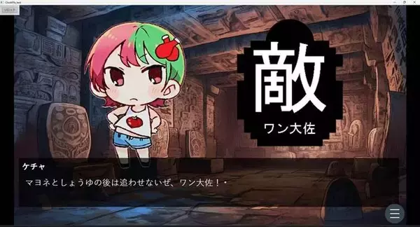 「アドベンチャーゲームを作って声優番組に送ったら、極上の「後方腕組みクリエイター体験」ができた件【年末年始特集】」の画像