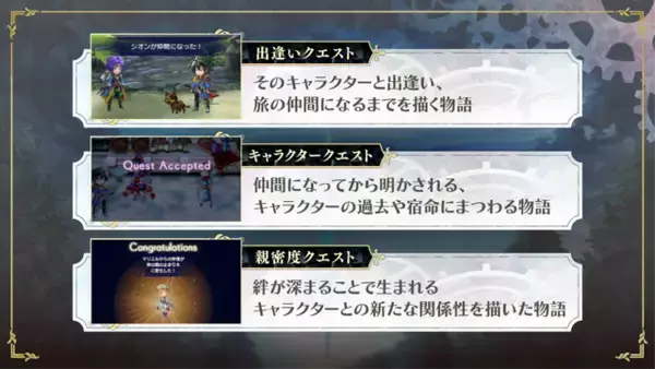 「『アナザーエデン ビギンズ』メインストーリークリアで新たな冒険へ！10種類以上のエンディングなど遊びごたえ抜群」の画像