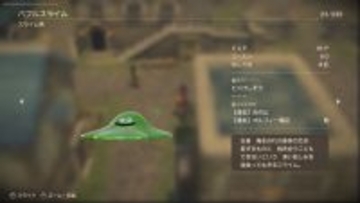 人間以上に人間臭い！『ドラゴンクエストVII Reimagined』の「討伐モンスターリスト」が面白過ぎた