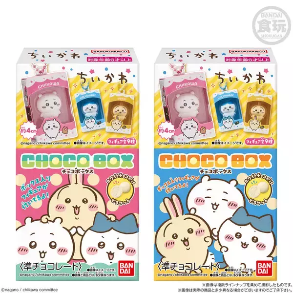 「パッケージ風ボックス入りの「ちいかわ」マスコットが可愛い！おまけ付きお菓子「チョコボックス」にハチワレ、うさぎなど9人を収録」の画像