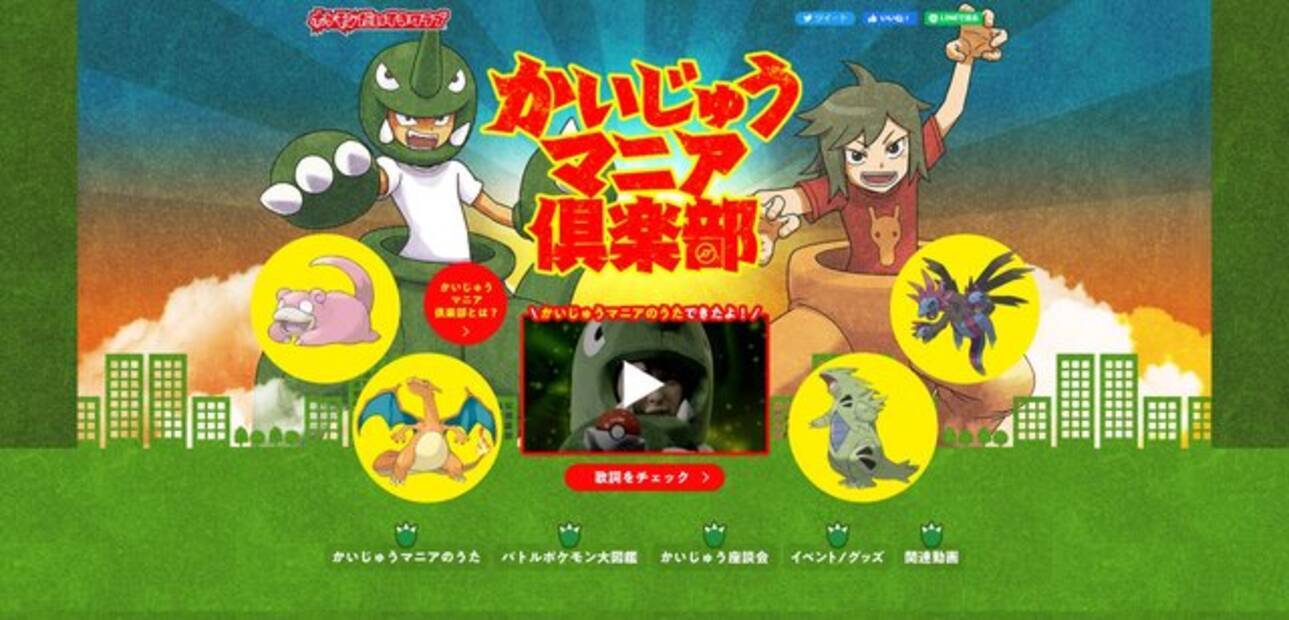 ポケモン 元ネタは特撮作品 シリーズで異彩を放つ名物トレーナー かいじゅうマニア 22年1月22日 エキサイトニュース