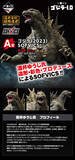「映画「ゴジラ-1.0」一番くじの全ラインナップが公開！目玉のA賞は大迫力の「ゴジラ」ソフビフィギュア、ラストワン賞は“熱線放射ver.”」の画像3