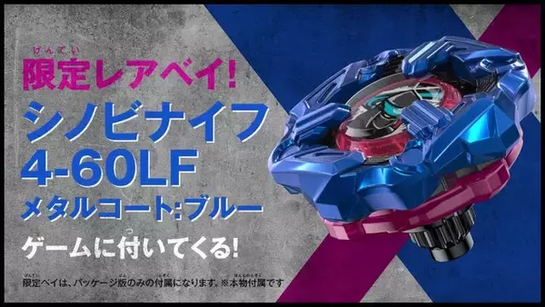 「初公開のゲーム映像も収録！スイッチ/Steam向けベイACT『ベイブレードエックス XONE』ティザーPV発表」の画像