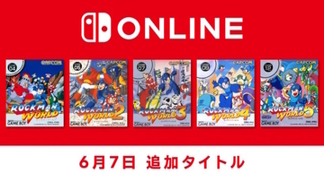 ゲームボーイ Nintendo Switch Onlineに『ロックマンワールド』シリーズが追加！『無印』～『5』まで、全5タイトルを一挙配信