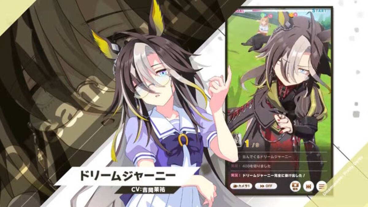 ウマ娘』新ウマ娘「ドリームジャーニー」発表！オルフェーヴルの姉が 