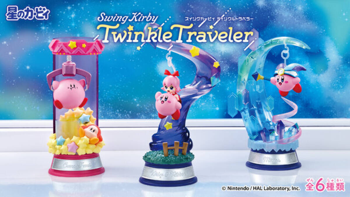 星のカービィ』ゆらゆら揺れるインテリアフィギュア第3弾！『64 