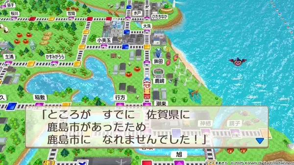 「『桃鉄2』をプレイしながら考える、“日本の中心線”はドコ問題ー答えを探しに「周波数の境目」にも行ってみた」の画像