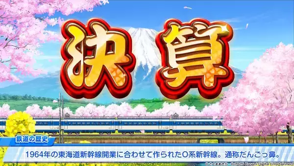 「『桃鉄2』をプレイしながら考える、“日本の中心線”はドコ問題ー答えを探しに「周波数の境目」にも行ってみた」の画像