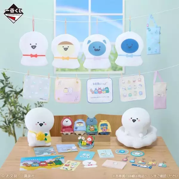 「「お文具といっしょ」新作一番くじがオンライン販売！雨の日を楽しむ「お文具さん」たちのグッズ盛りだくさん」の画像