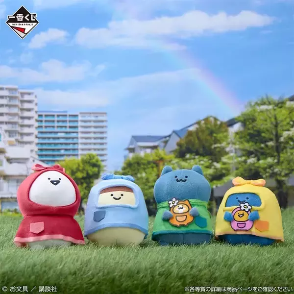 「「お文具といっしょ」新作一番くじがオンライン販売！雨の日を楽しむ「お文具さん」たちのグッズ盛りだくさん」の画像