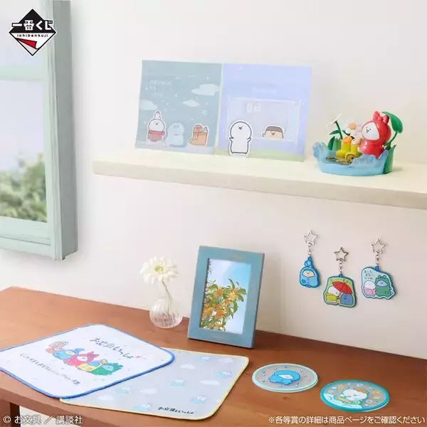 「「お文具といっしょ」新作一番くじがオンライン販売！雨の日を楽しむ「お文具さん」たちのグッズ盛りだくさん」の画像