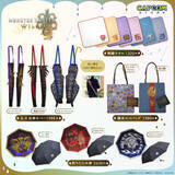 「太刀使いになりきれる「長傘カバー」がかっこいい！『モンハンワイルズ』のレインテーマグッズ4種が12月19日より発売」の画像1