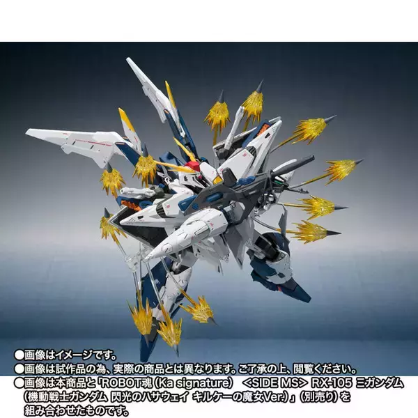 「「閃光のハサウェイ」Ξガンダム/ペーネロペー用の「ファンネル・ミサイルセット」新登場！ROBOT魂シリーズ4機体の戦闘シーンを派手に演出」の画像