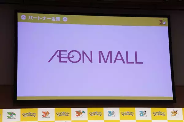 ついに『ポケットモンスター』30周年が始まる！代表取締役COO・宇都宮崇人氏が「動詞」をテーマにした2026年の施策を公開