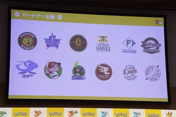 「ついに『ポケットモンスター』30周年が始まる！代表取締役COO・宇都宮崇人氏が「動詞」をテーマにした2026年の施策を公開」の画像