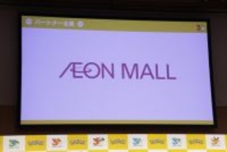 ついに『ポケットモンスター』30周年が始まる！代表取締役COO・宇都宮崇人氏が「動詞」をテーマにした2026年の施策を公開