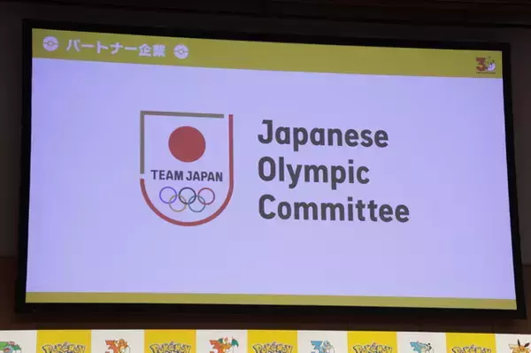 「ついに『ポケットモンスター』30周年が始まる！代表取締役COO・宇都宮崇人氏が「動詞」をテーマにした2026年の施策を公開」の画像