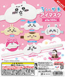 「「ちいかわ」や「ハチワレ」たちになりきれる！使用感も抜群のアイマスク全5種がカプセルトイに―27日から順次発売」の画像2