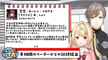 にじさんじ「にじGTAニュース」にホロライブ「兎田ぺこら」の日記システムが導入される…本人に許可を得て