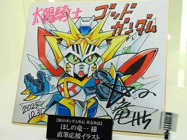 「「TAMASHII NATION 2025」に「超合金」から「S.H.Figuarts」「METAL BUILD」まで続々展示！【プレス内覧会フォトレポ】」の画像