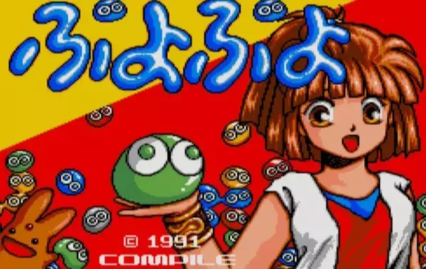 「アルルはどこにいった！？ 今とは雰囲気が全然違う“旧ぷよ”は、まるで「平日日中のゲーセン」みたいな作品だ」の画像