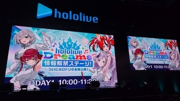 ホロライブ新作音ゲー『ホロドリ』に期待大！EXPOのステージや展示内容から、その魅力を一気に振り返り