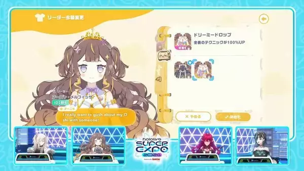 「ホロライブ新作音ゲー『ホロドリ』に期待大！EXPOのステージや展示内容から、その魅力を一気に振り返り」の画像