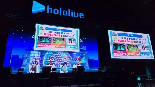 「ホロライブ新作音ゲー『ホロドリ』に期待大！EXPOのステージや展示内容から、その魅力を一気に振り返り」の画像