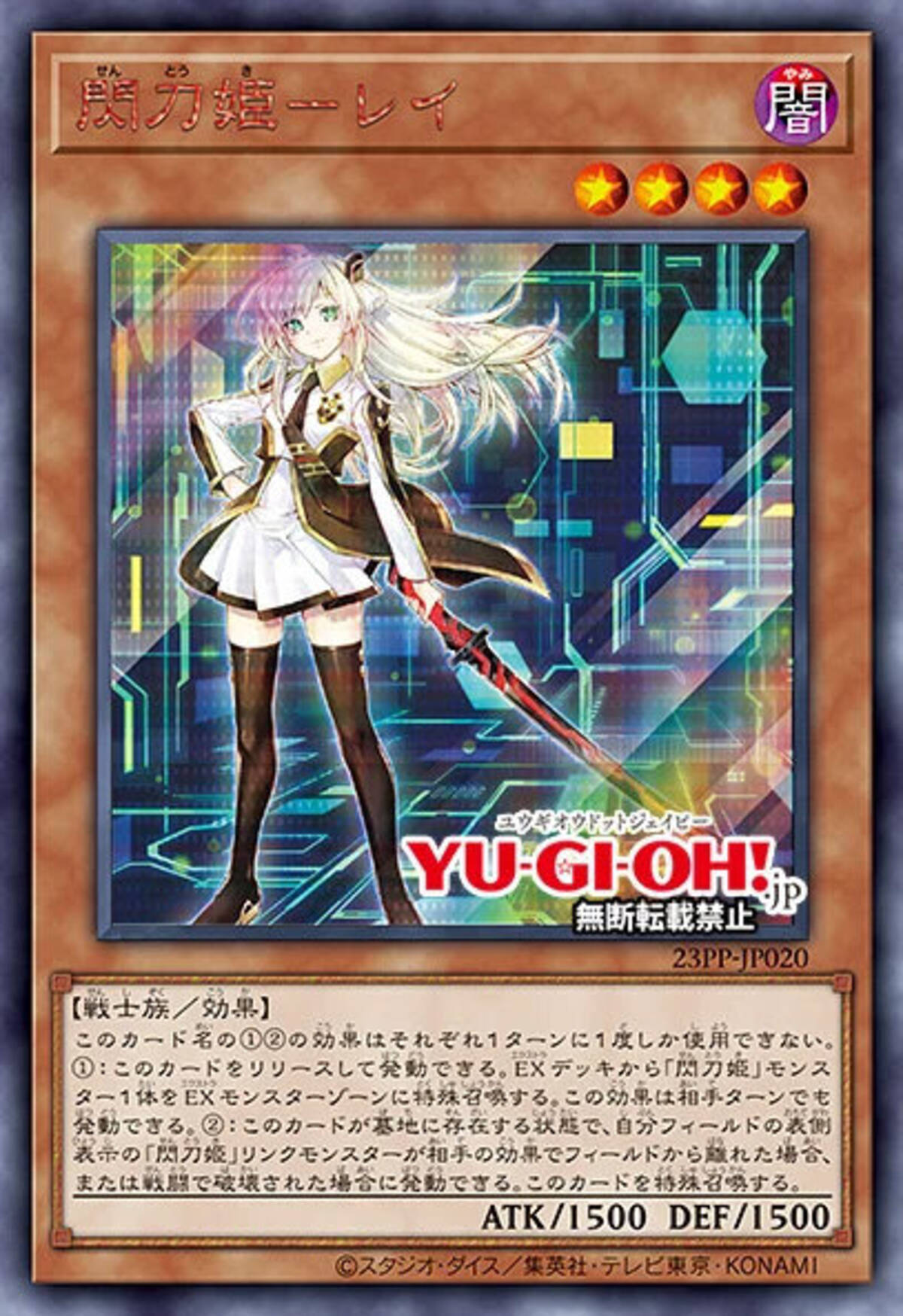 閃刀姫－レイ」がマンガ「遊☆戯☆王 OCG STORIES」の姿で「PREMIUM 