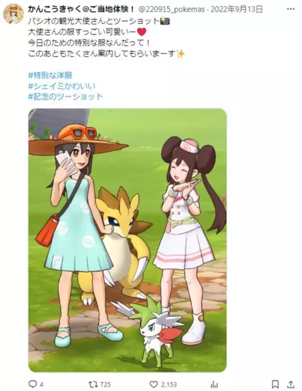 約1年半ぶり…！『ポケモン』人気“一般”トレーナー「かんこうきゃく」が 