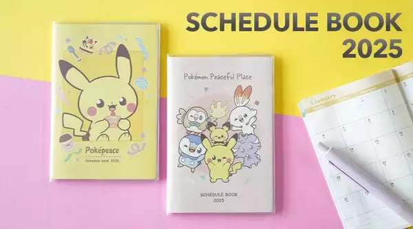 「2025年も手帳はポケモンで！ピカチュウやイーブイフレンズの10月はじまり手帳が豊富なサイズ&デザインで発売中」の画像