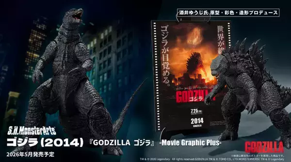 「「ゴジラ」1954、2014アクションフィギュアが大迫力！映画公開当時のポスターを再現したペーパークラフト付き」の画像
