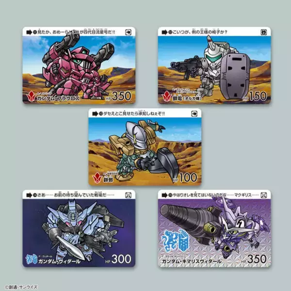 「「機動戦士ガンダム 鉄血のオルフェンズ」が、全て新規描き下ろしのカードダスに！ガンダム・バルバトスやオルガ・イツカたちをデフォルメ化した全35種」の画像