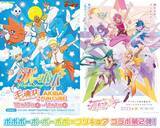 「「ボボボーボ・ボーボボ」と「プリキュア」が異色コラボ！実在しないステージのペンライト「ドンパッチソード」発売へ」の画像1