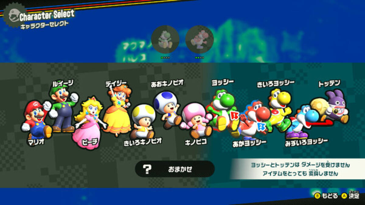 スーパーマリオブラザーズ ワンダー』に「無敵キャラ」はなぜ必要？歴代『マリオ』の救済措置を振り返る - エキサイトニュース