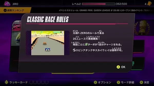 「『F-ZERO 99』に“元祖モード”が追加！スーファミ版のルールで戦える「クラシックレース」11月29日配信」の画像
