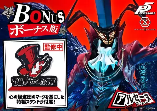 「約21万円の豪華仕様！『ペルソナ5』より「アルセーヌ」が全幅148cmの1/4スケールスタチューに」の画像