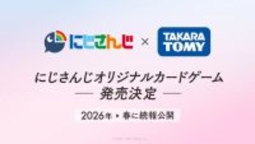 「にじさんじ」のオリジナルカードゲーム発表！何度もコラボしてきた『デュエマ』タカラトミーとの強力タッグ