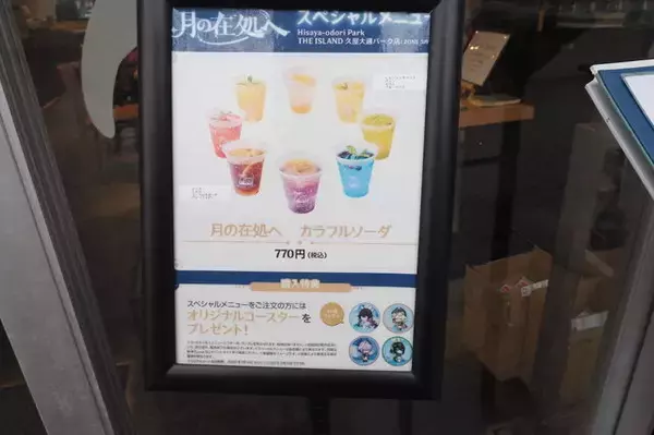 「名古屋で『原神』Luna IV記念オフイベ「月の在処へ」開催中！会場限定グッズやスタンプラリーなど、世界観に浸れる内容に【現地レポ】」の画像