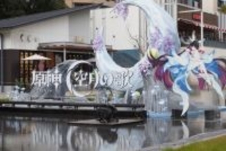 名古屋で『原神』Luna IV記念オフイベ「月の在処へ」開催中！会場限定グッズやスタンプラリーなど、世界観に浸れる内容に【現地レポ】