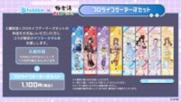 ホロライブゲーマーズと一緒にリフレッシュ！極楽湯・RAKU SPAコラボが3月5日開始